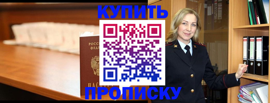 временная регистрация в квартире в Белебее