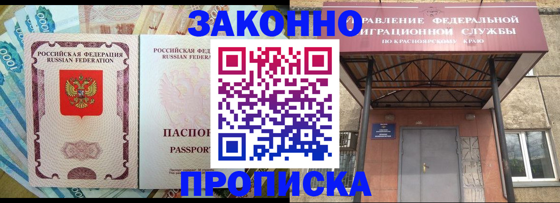 временная регистрация гарантия в Белебее